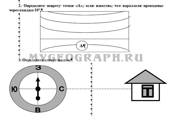 Тесты по географии 6 класс план и карта с ответами