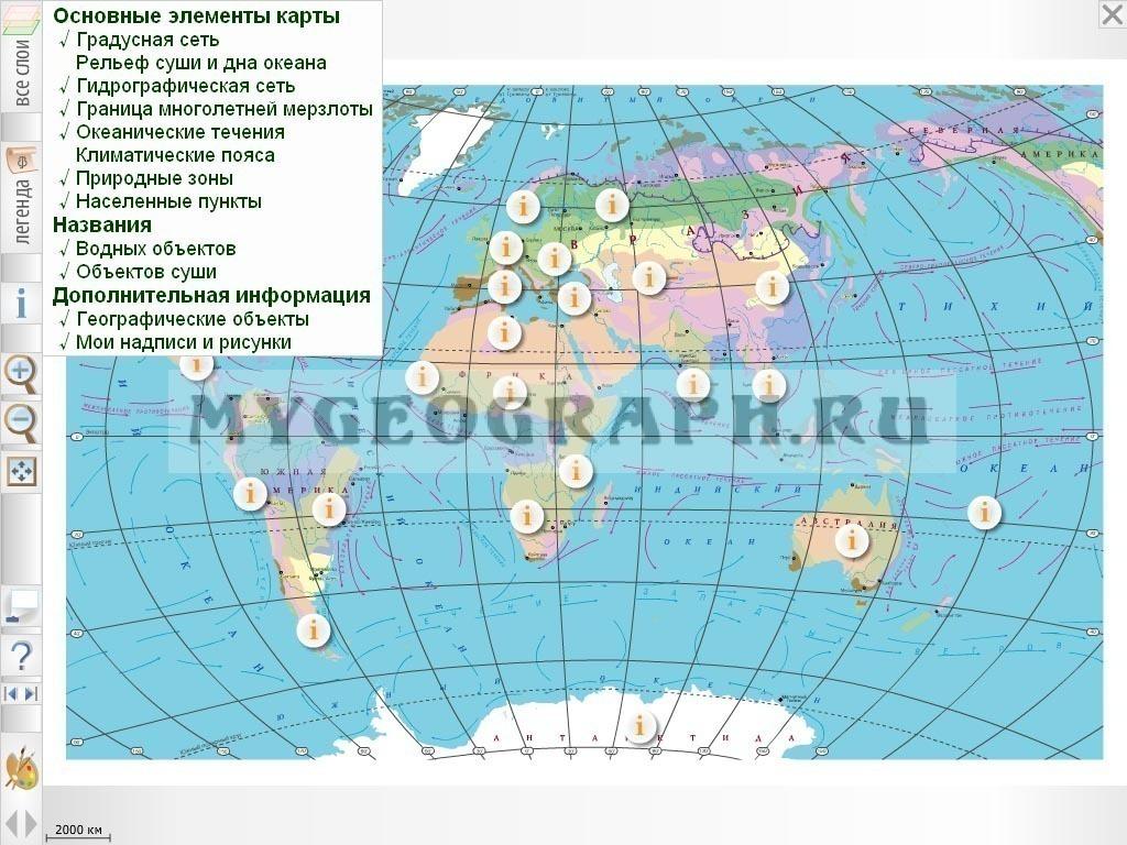 Объекты и явления на карте. Природные зоны земли 6 класс.