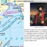 Путешественники-карта Васка да гама