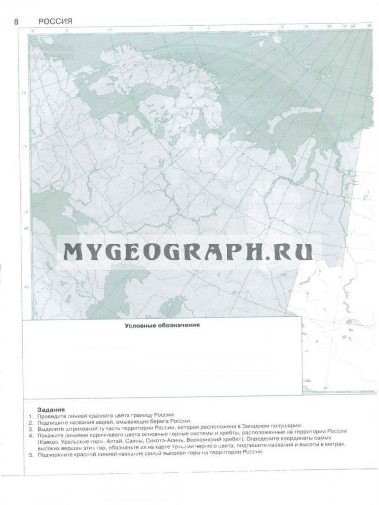 Контурные карты география 8 класс аст пресс. Карта России контурная карта. Рельеф центральной России на контурной карте. Контурные карты 9 класс география АСТ пресс. Контурные карты по географии 7 класс АСТ пресс.