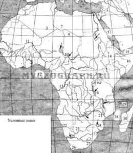 Контурная карта 10 11 класс география африка. Номенклатура по Африке 7 класс география на карте контурной. Географическая номенклатура 7 класс география Африка. Номенклатура по географии Африка. Номенклатура Африки 7 класс на контурной карте.