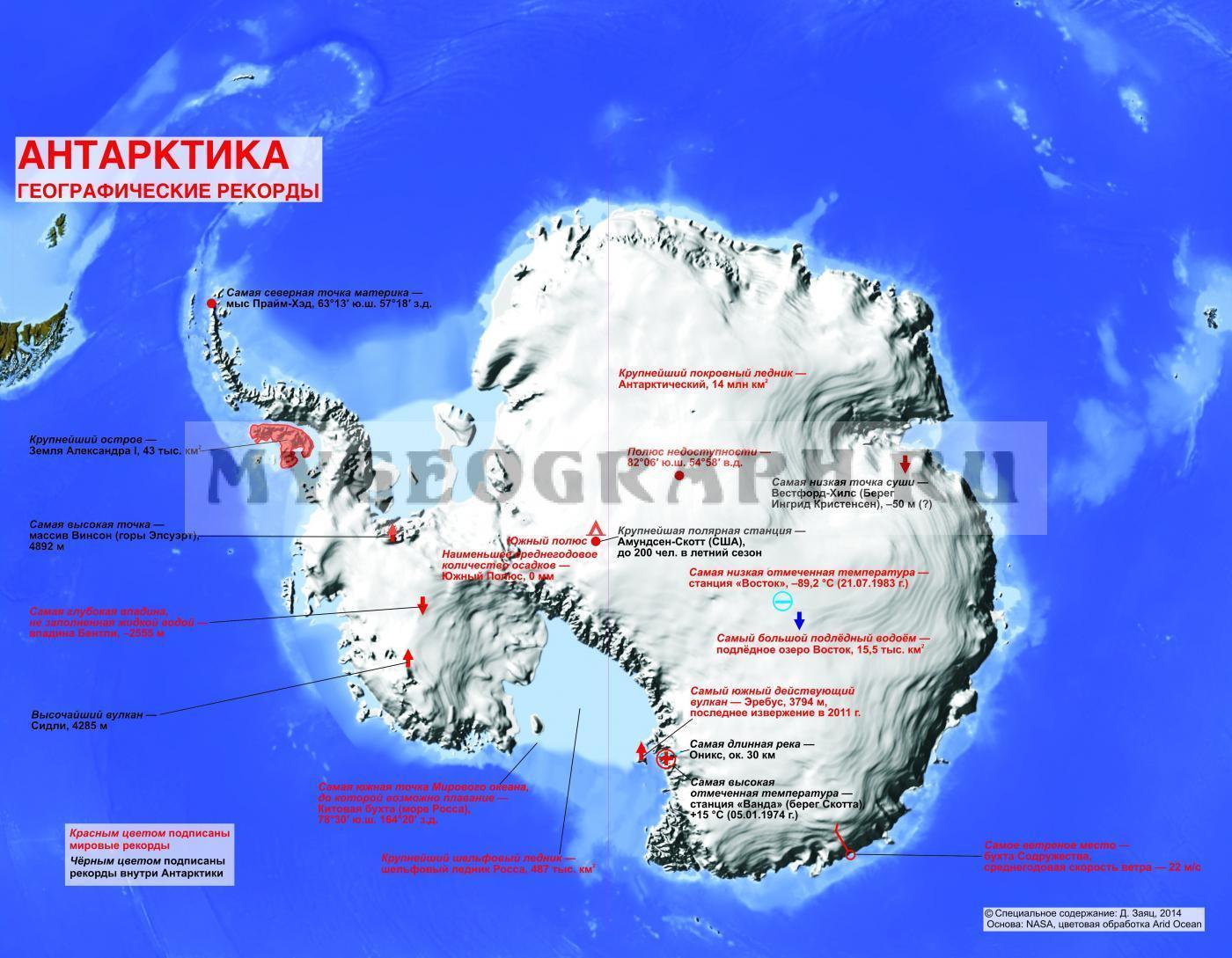 Высота эребуса и географические координаты. Вулкан Эребус на карте Антарктиды. Вулканы Эребус и террор на карте Антарктиды. Река Оникс в Антарктиде на карте.