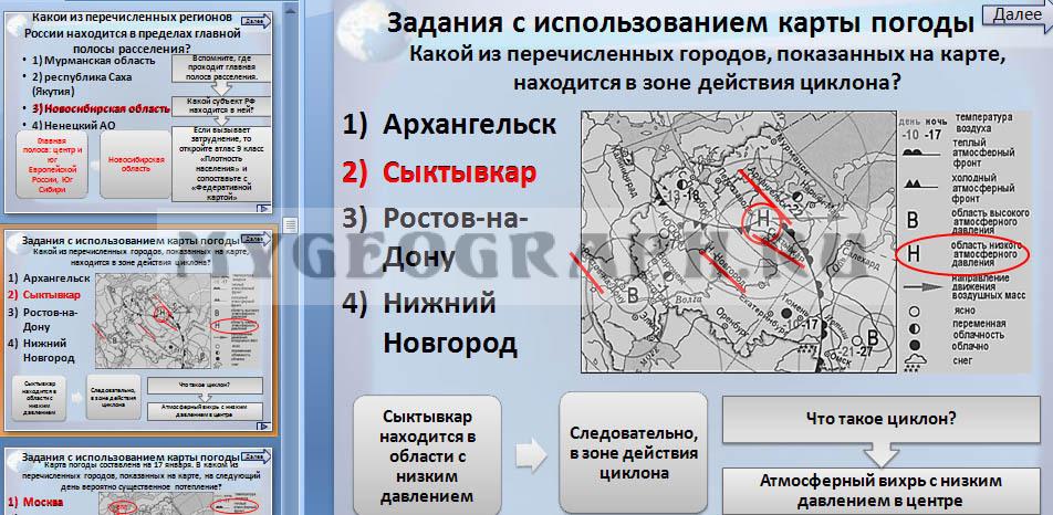 Заповедники России презентация для ОГЭ по географии.