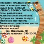 Детский центр Воронеж 